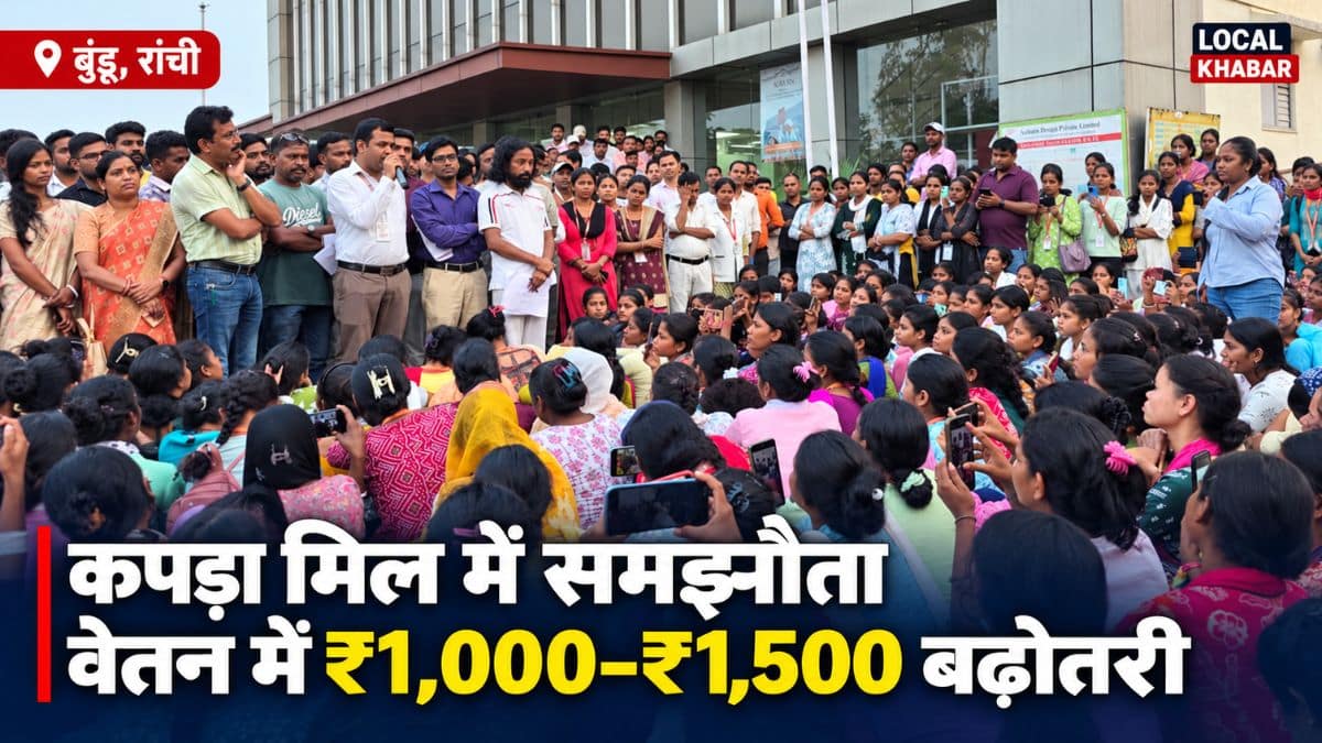 बुंडू की ऑबर्न डिजाइन कपड़ा मिल के बाहर बैठक में शामिल महिला कर्मचारी और अन्य लोग