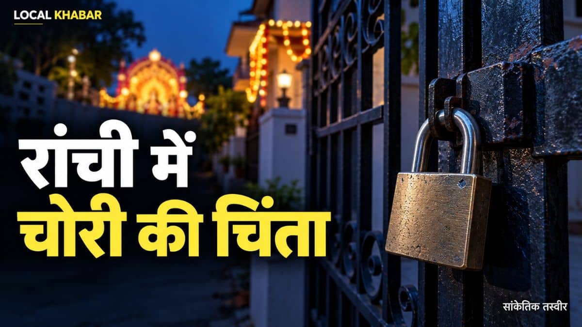 बंद घर के दरवाजे पर लगा ताला, घर की सुरक्षा की सांकेतिक तस्वीर