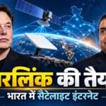 एलन मस्क और मुकेश अंबानी की तस्वीरों के साथ सैटेलाइट इंटरनेट का सांकेतिक दृश्य