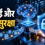 कंपनी के सर्वर और एआई एजेंट्स से जुड़े डेटा सुरक्षा जोखिम का सांकेतिक चित्र।