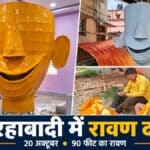 मोरहाबादी मैदान में रावण दहन के लिए तैयार किए जा रहे रावण, कुंभकर्ण और मेघनाथ के पुतले