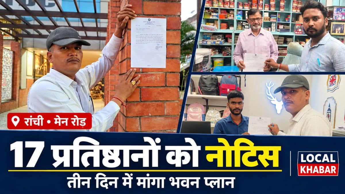 रांची मेन रोड पर सड़क किनारे खड़े वाहन और सड़क से गुजरता यातायात।