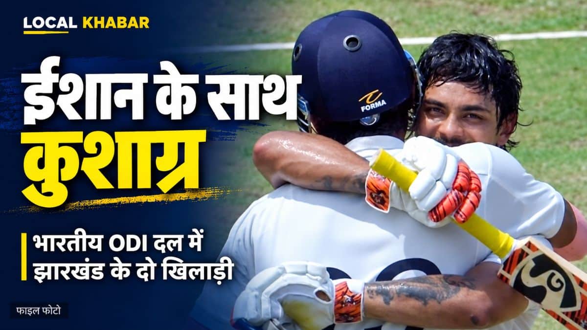ईशान किशन और साथ में कुमार कुशाग्र