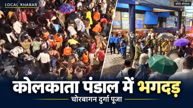 कोलकाता के चोरबागन दुर्गा पूजा पंडाल के बाहर हादसे के बाद पुलिस और बचावकर्मी