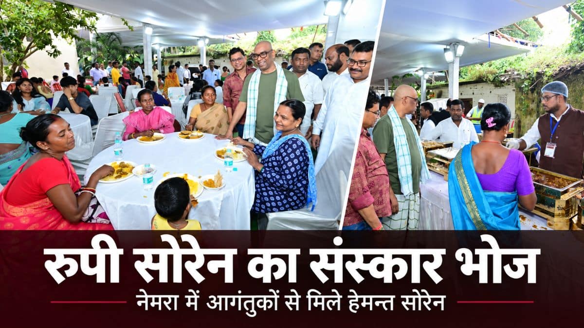 नेमरा में रूपी सोरेन के संस्कार भोज में आए लोगों से मिलते मुख्यमंत्री हेमन्त सोरेन।