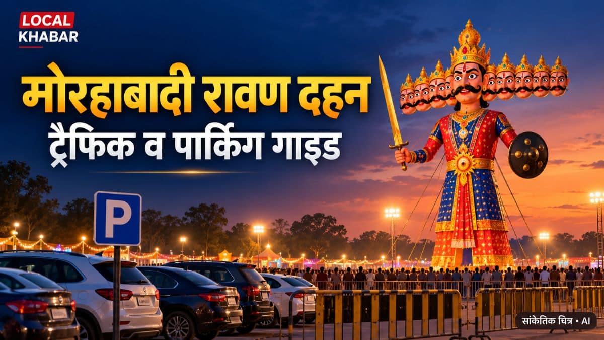 रांची के मोरहाबादी मैदान में रावण दहन के लिए तैयार किए जा रहे पुतले