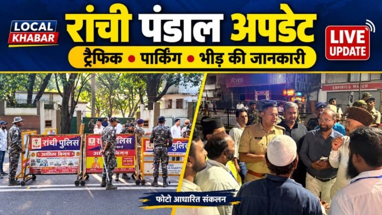 रांची के दुर्गा पूजा पंडाल के प्रवेश मार्ग पर श्रद्धालुओं की आवाजाही।