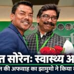 झारखंड के मुख्यमंत्री हेमंत सोरेन और उनके छोटे भाई दुमका विधायक बसंत सोरेन की फाइल तस्वीर