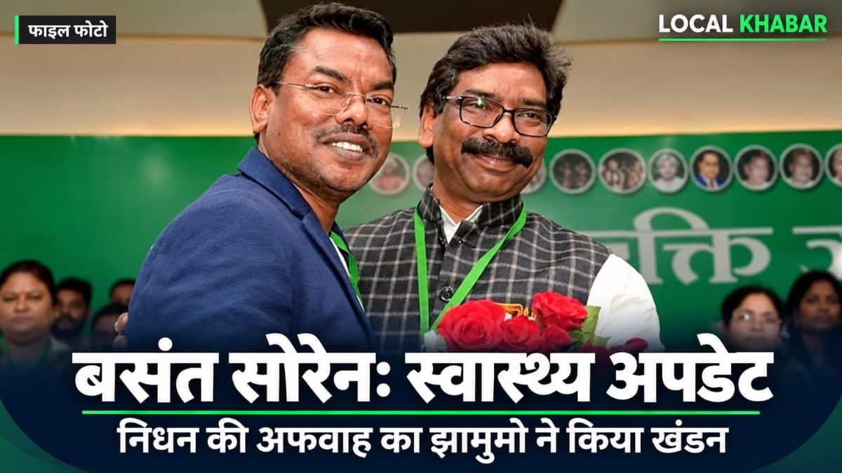 झारखंड के मुख्यमंत्री हेमंत सोरेन और उनके छोटे भाई दुमका विधायक बसंत सोरेन की फाइल तस्वीर