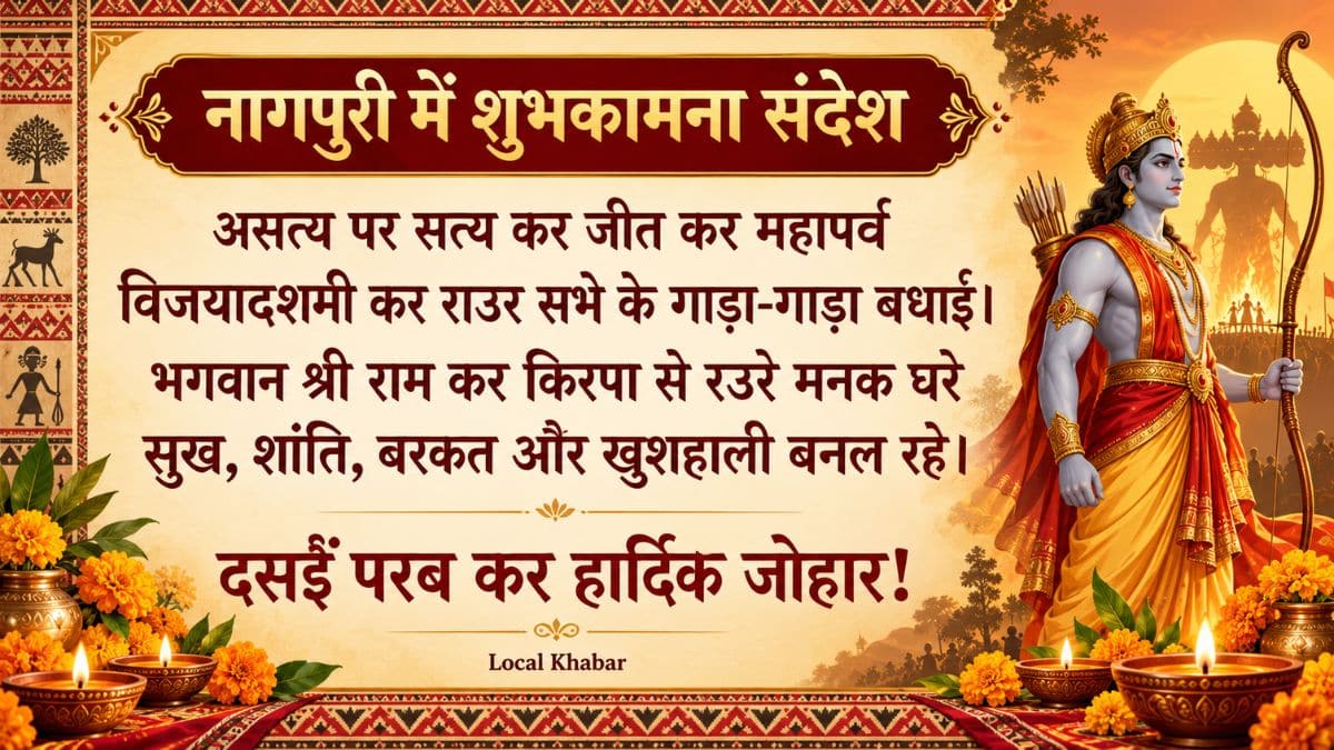 झारखंड से दूर रहने वाले अपनों के लिए