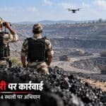 धनबाद में 14 स्थलों पर अभियान, 200 किलो कोयला जब्त: सीआईएसएफ