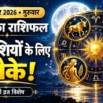 आज का राशिफल 1 अक्टूबर: रोहिणी व्रत पर इन 4 राशियों के लिए बेहतर मौके