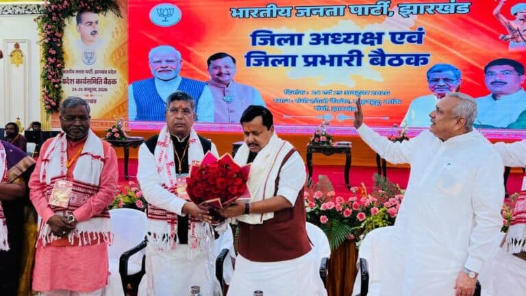 भाजपा प्रदेश कार्यसमिति बैठक रांची