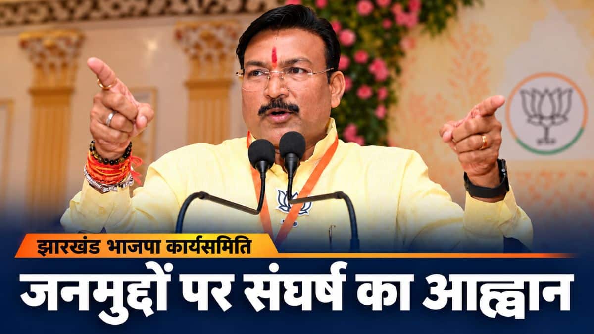 हेमंत सरकार के खिलाफ जनमुद्दों पर संघर्ष तेज करें कार्यकर्ता: सौदान सिंह