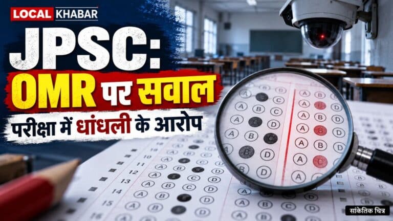 जेपीएससी 14वीं पीटी: अभ्यर्थी सो रहा था, फिर भी सफल, सीसीटीवी फुटेज से कई चौंकाने वाले खुलासे