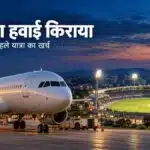 रांची एयरपोर्ट पर विमान और जेएससीए स्टेडियम की तस्वीरों का संयोजन।