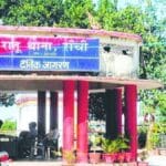 रातू थाना