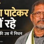 हिंदी और मराठी फिल्मों के अभिनेता नाना पाटेकर की आर्काइव तस्वीर।