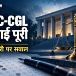 JSSC-CGL रद्द करने के फैसले पर हाईकोर्ट में सुनवाई पूरी, जांच में देरी पर सवाल