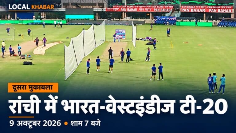 भारत वेस्टइंडीज रांची टी20
