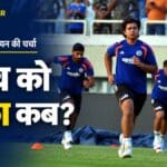 वैभव सूर्यवंशी के अभ्यास की तस्वीरों