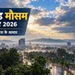 झारखंड के मौसम पूर्वानुमान को दर्शाता बादल, बारिश और बिजली का सांकेतिक चित्र