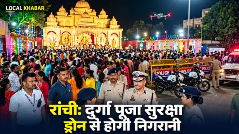 रांची में दुर्गा पूजा की सुरक्षा और यातायात व्यवस्था पर बैठक करते पुलिस अधिकारी।
