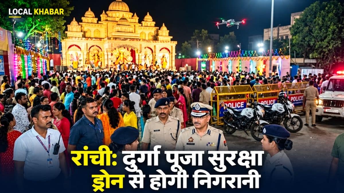 रांची में दुर्गा पूजा की सुरक्षा और यातायात व्यवस्था पर बैठक करते पुलिस अधिकारी।
