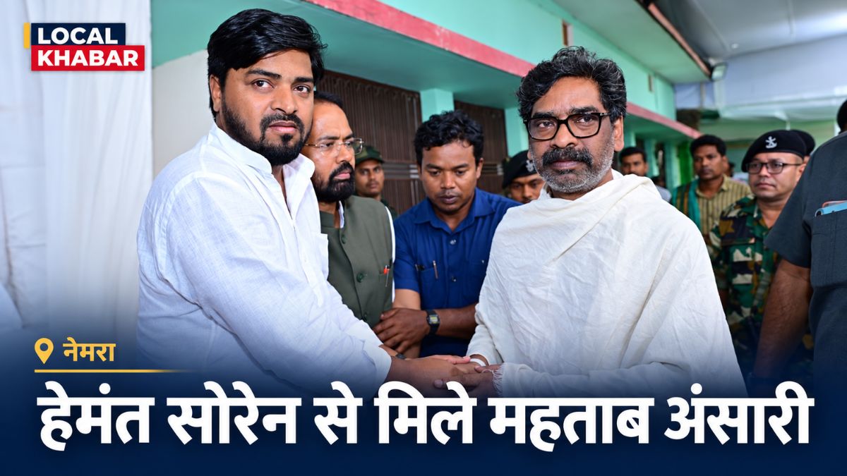 नेमरा में मुख्यमंत्री हेमंत सोरेन और झामुमो नेता महताब अंसारी की मुलाकात