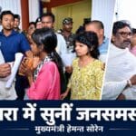 नेमरा में लोगों से मिलकर उनके आवेदन सुनते झारखंड के मुख्यमंत्री हेमन्त सोरेन